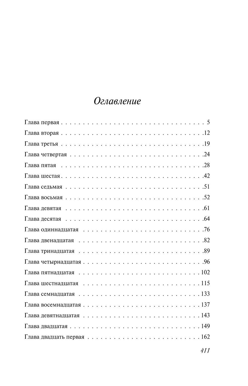 Дружба с привилегиями