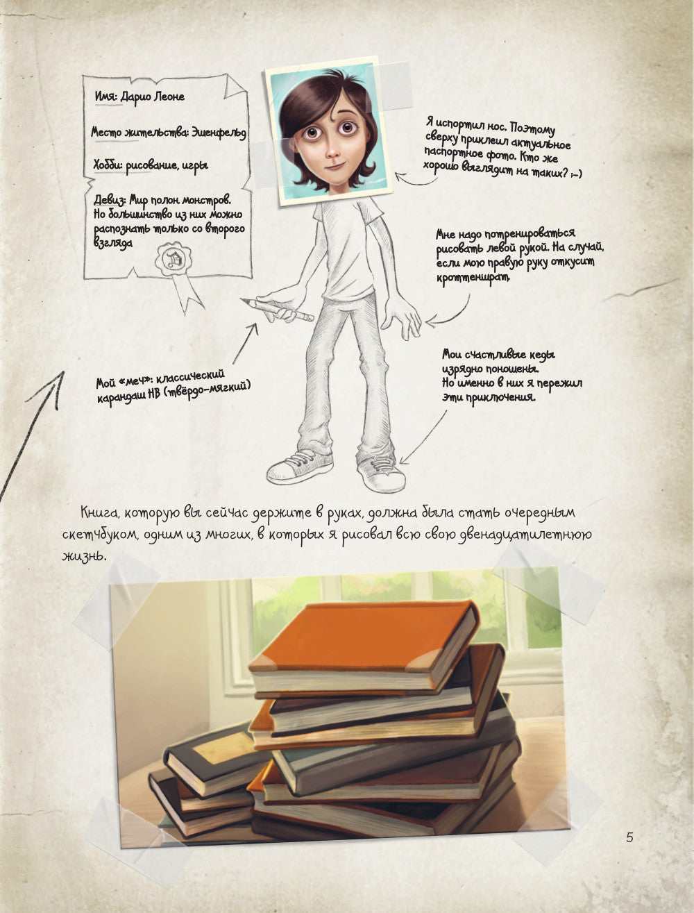 Хроники гоблины. Скандал в школе