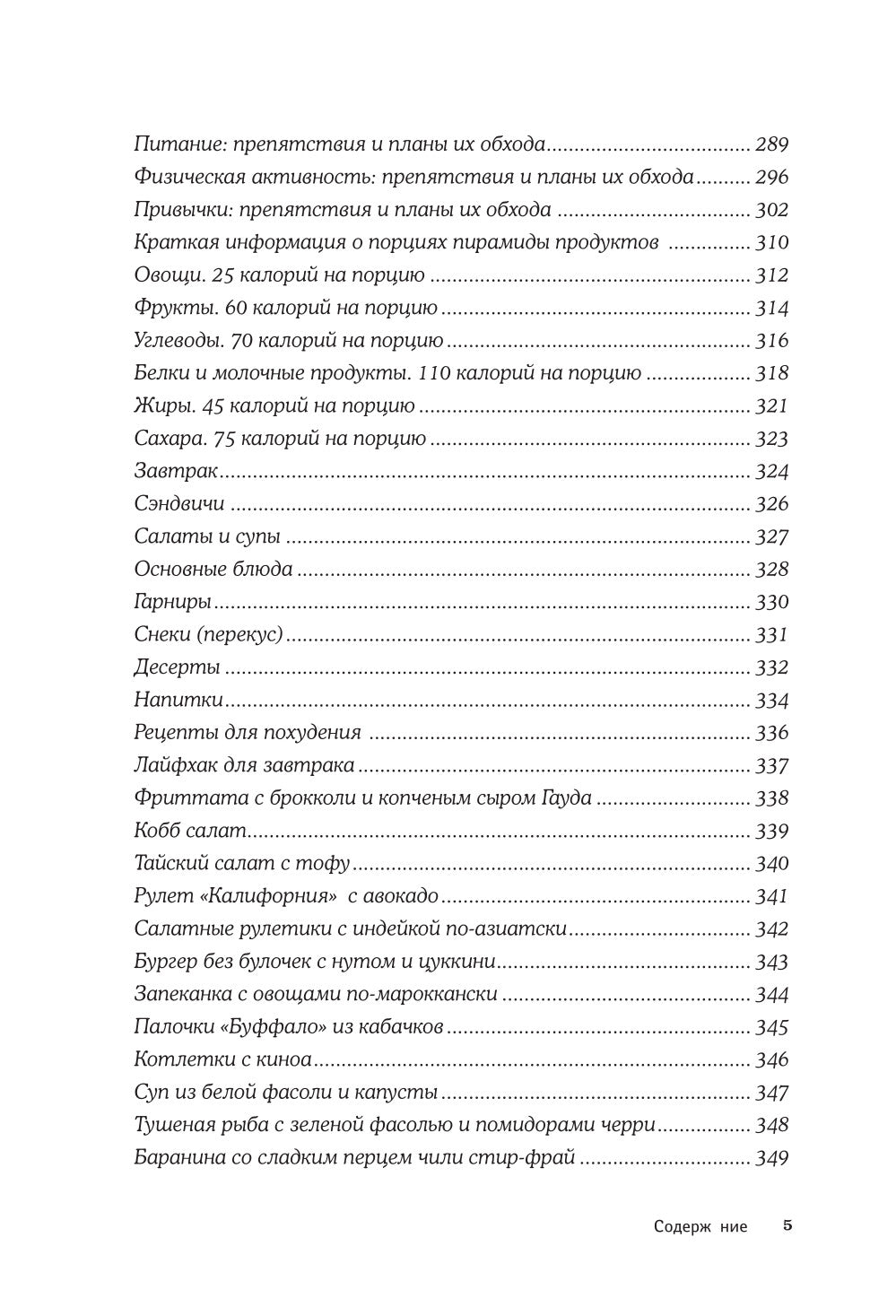 Жизнь с диабетом. 3 ступени к снижению уровня сахара в крови и восстановлению качества жизни