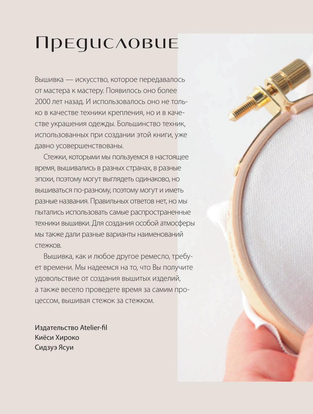 Вышивка от А до Я. Cours pratiques de formation technique et de toutes les vidéos que vous avez