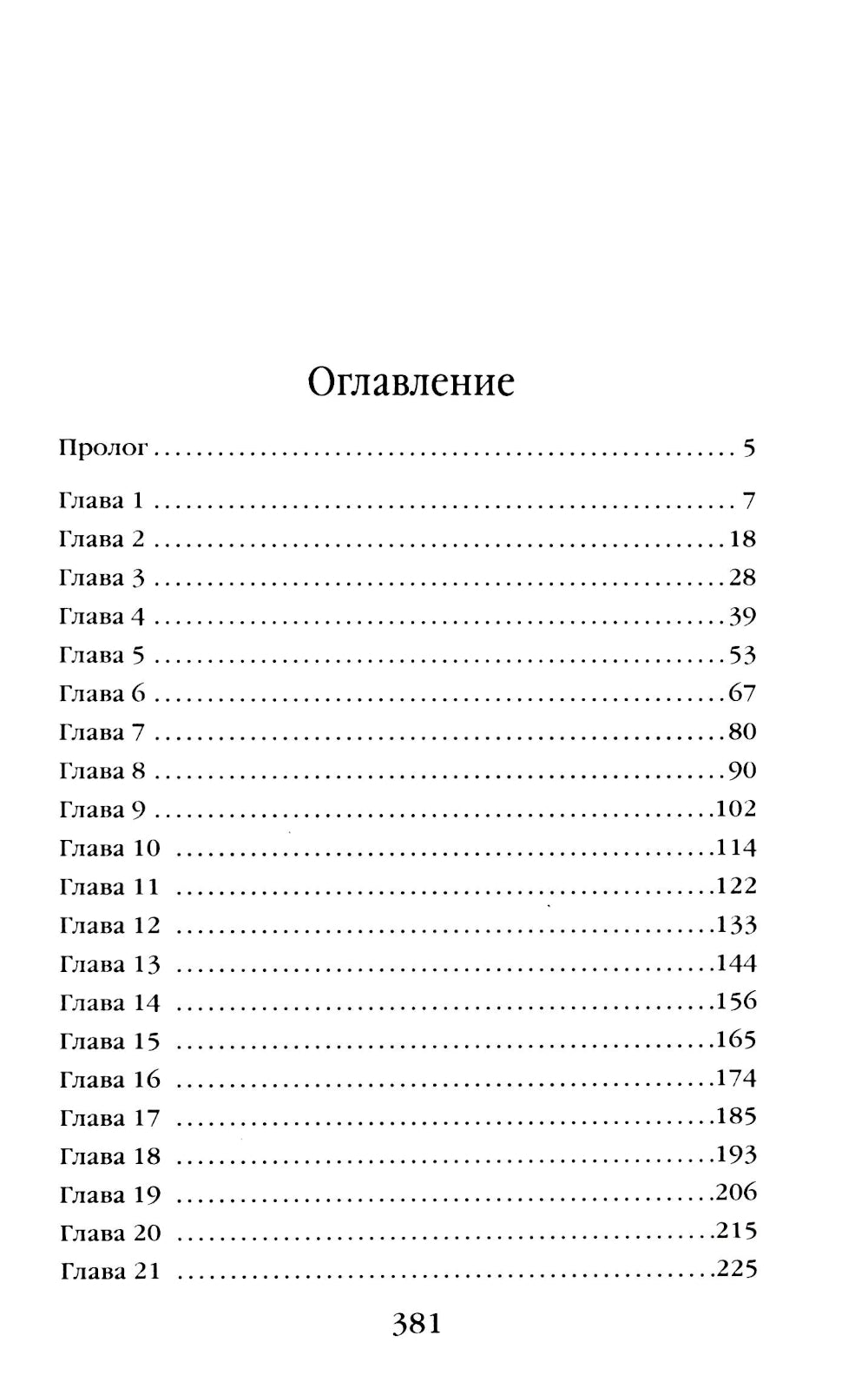 Первый дракон