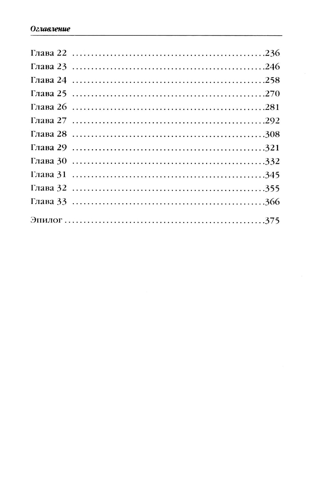 Первый дракон