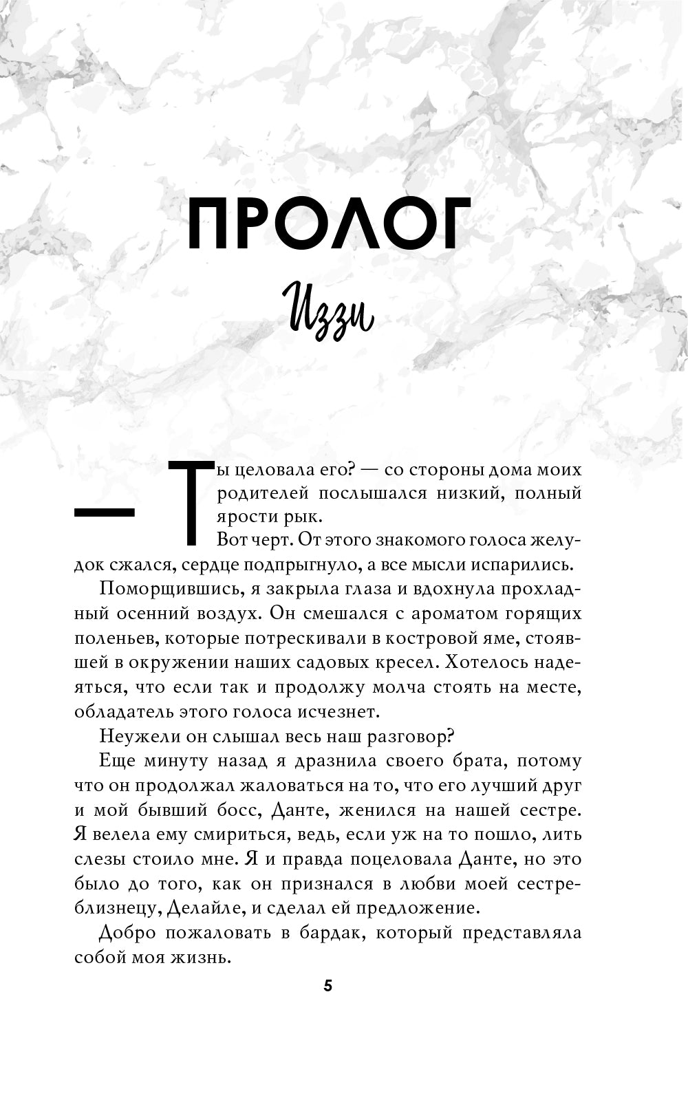 Искаженный хаос