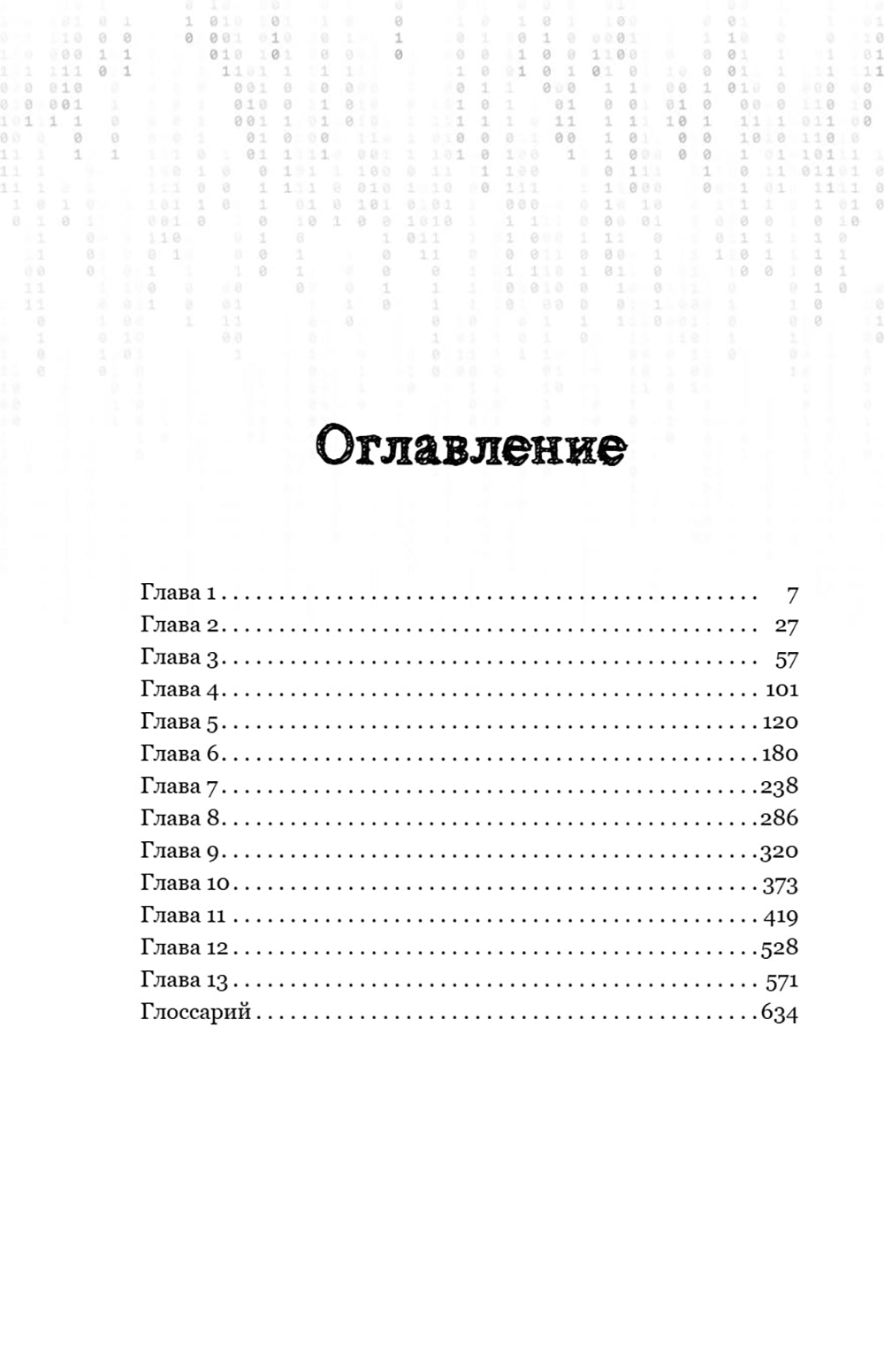 Зажигалка и Принцесса