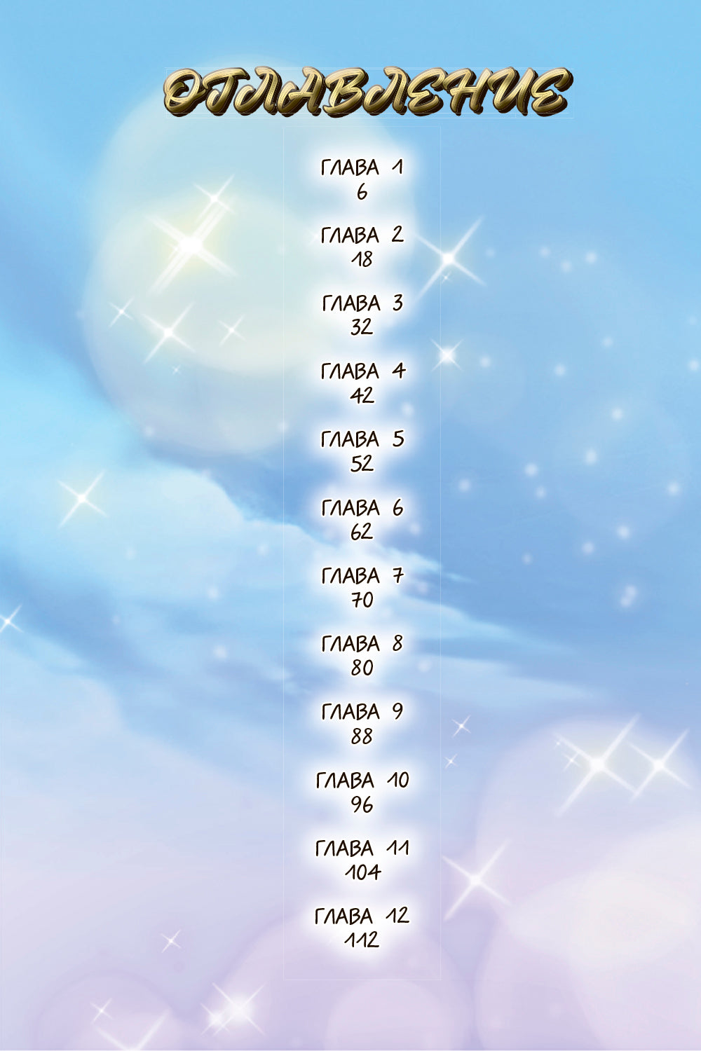 Невеста принца-дракона. Т. 1