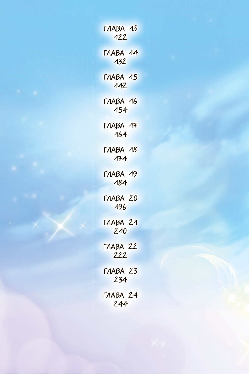 Невеста принца-дракона. Т. 1