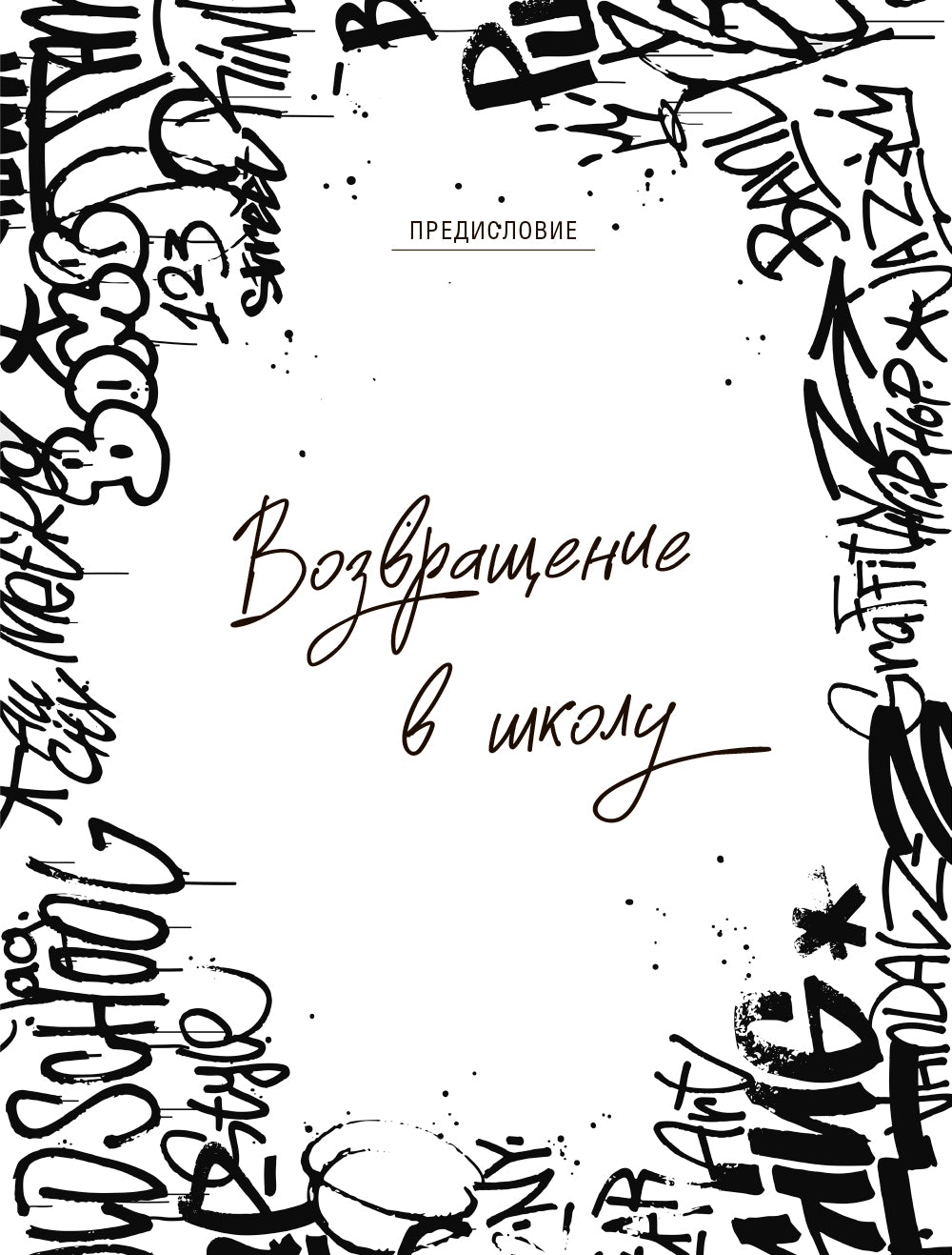 Fashion Killa: От улиц по подиумов. Как Канье, Фаррелл и другие рэперы изменили стиль поведения