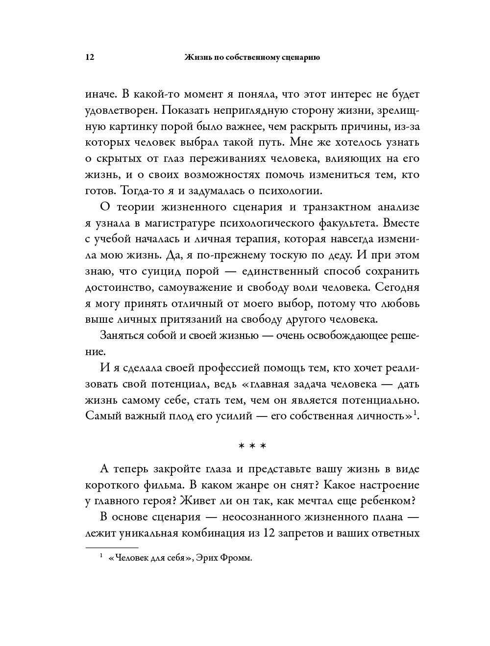 Il s'agit d'un scénario détaillé. Comment utiliser le traitement pour que vous puissiez vous détendre et vivre votre vie