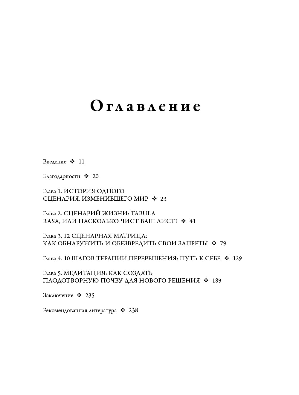 Il s'agit d'un scénario détaillé. Comment utiliser le traitement pour que vous puissiez vous détendre et vivre votre vie