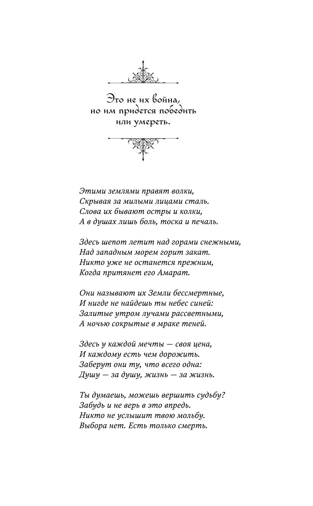 Князь Штормовых Земель