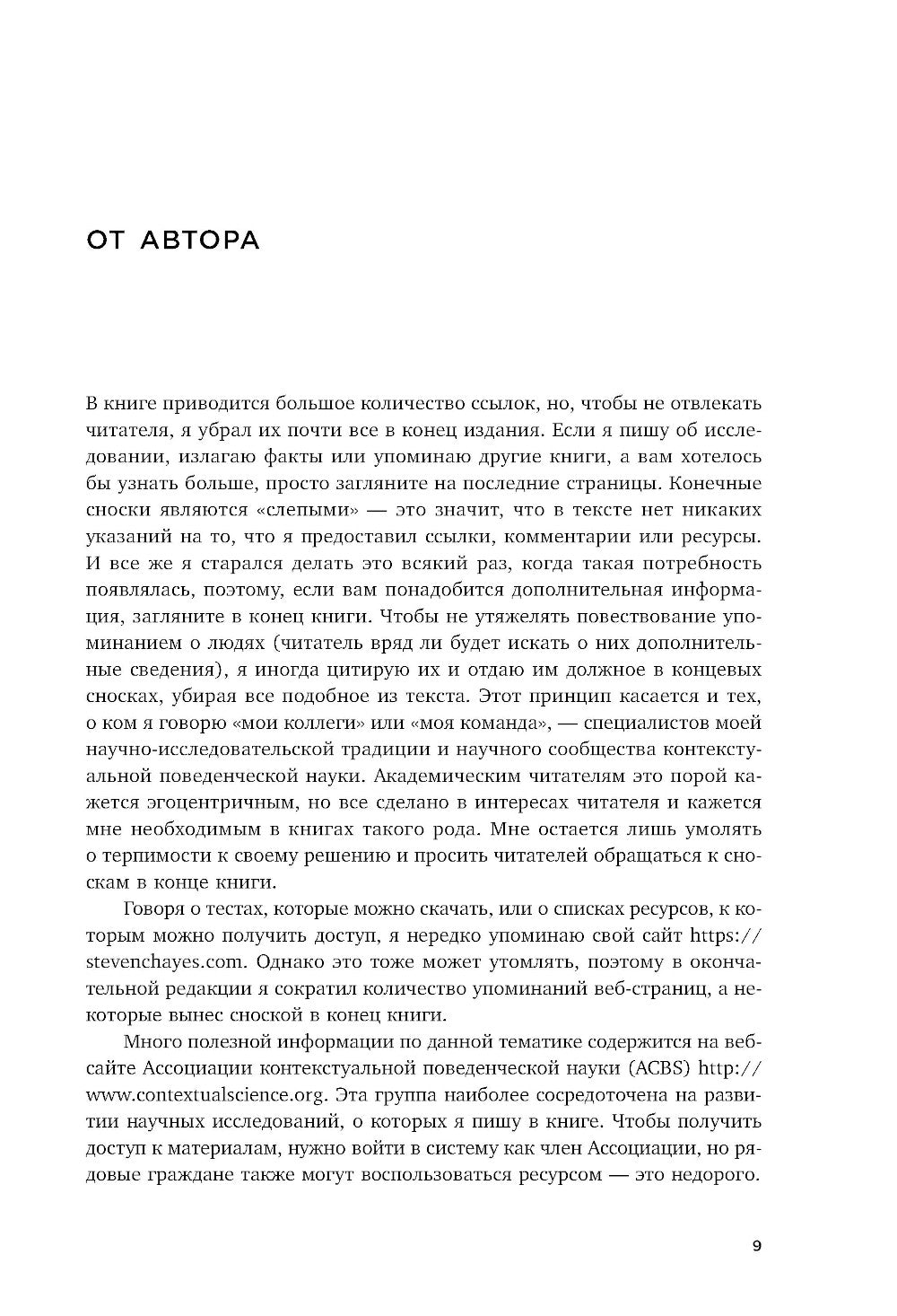 Внутренний критик. Comment éviter les muscles négatifs et les problèmes liés au mois de septembre
