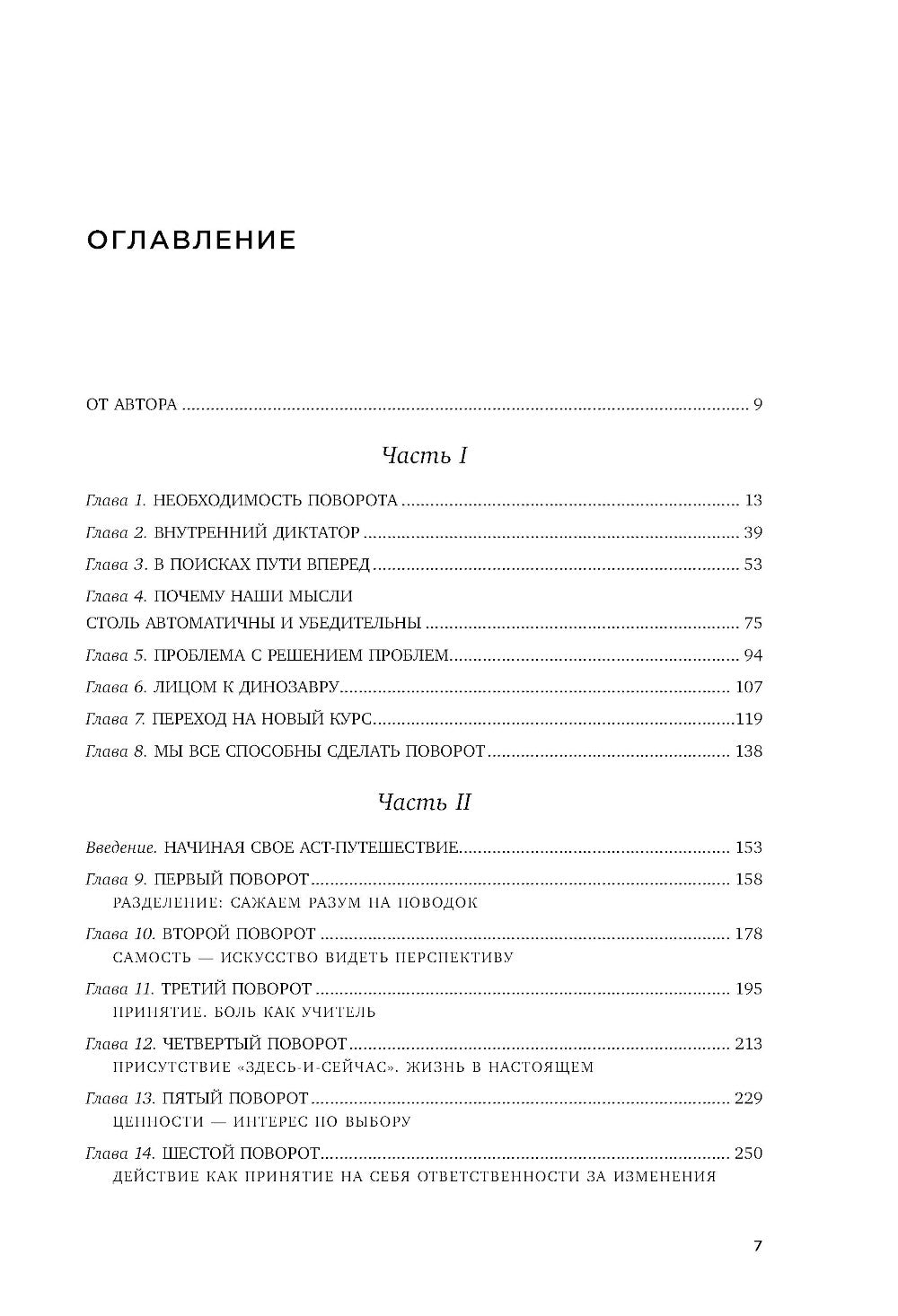 Внутренний критик. Comment éviter les muscles négatifs et les problèmes liés au mois de septembre