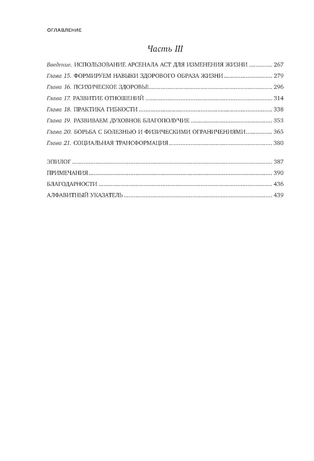 Внутренний критик. Comment éviter les muscles négatifs et les problèmes liés au mois de septembre