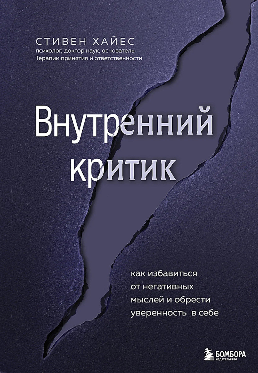 Внутренний критик. Comment éviter les muscles négatifs et les problèmes liés au mois de septembre