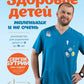 Здоровье детей маленьких и не очень. Руководство для родителей детей от 0 до 16 лет
