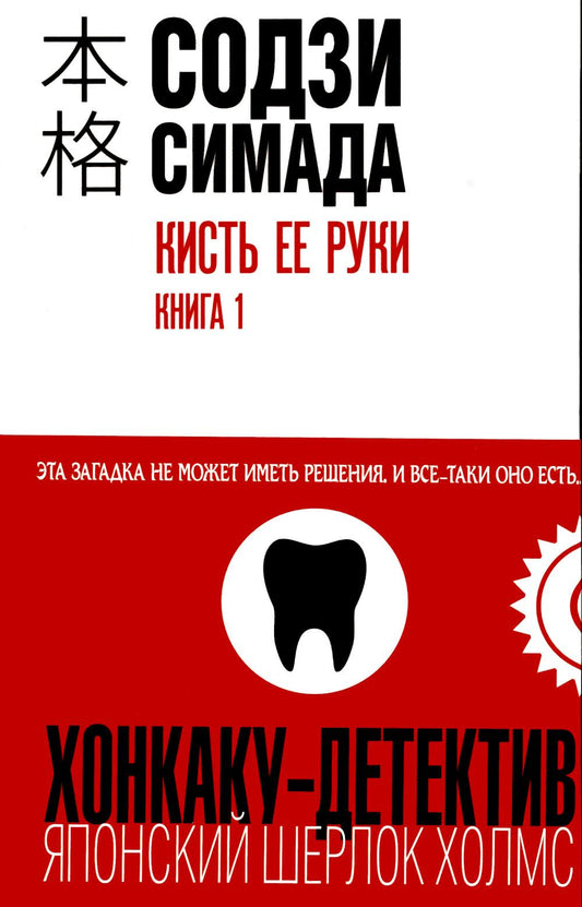 Кисть ее руки. Кн. 1