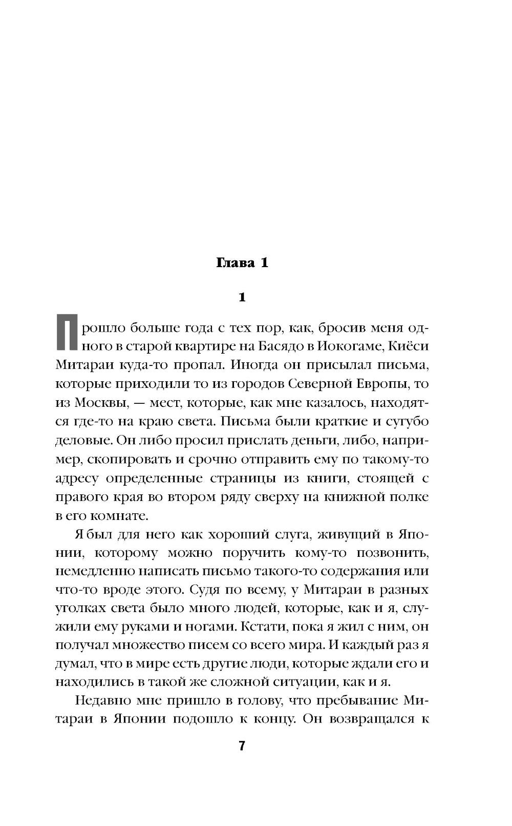 Кисть ее руки. Кн. 1