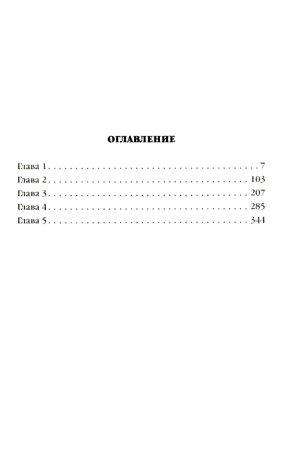 Кисть ее руки. Кн. 1