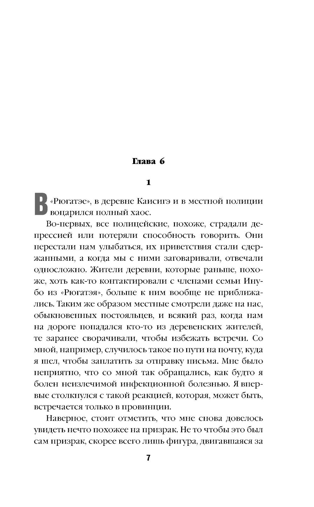 Кисть ее руки. Кн. 2