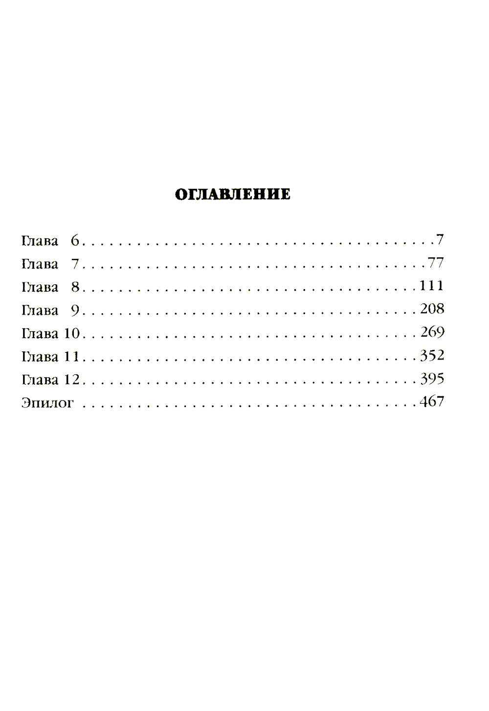 Кисть ее руки. Кн. 2