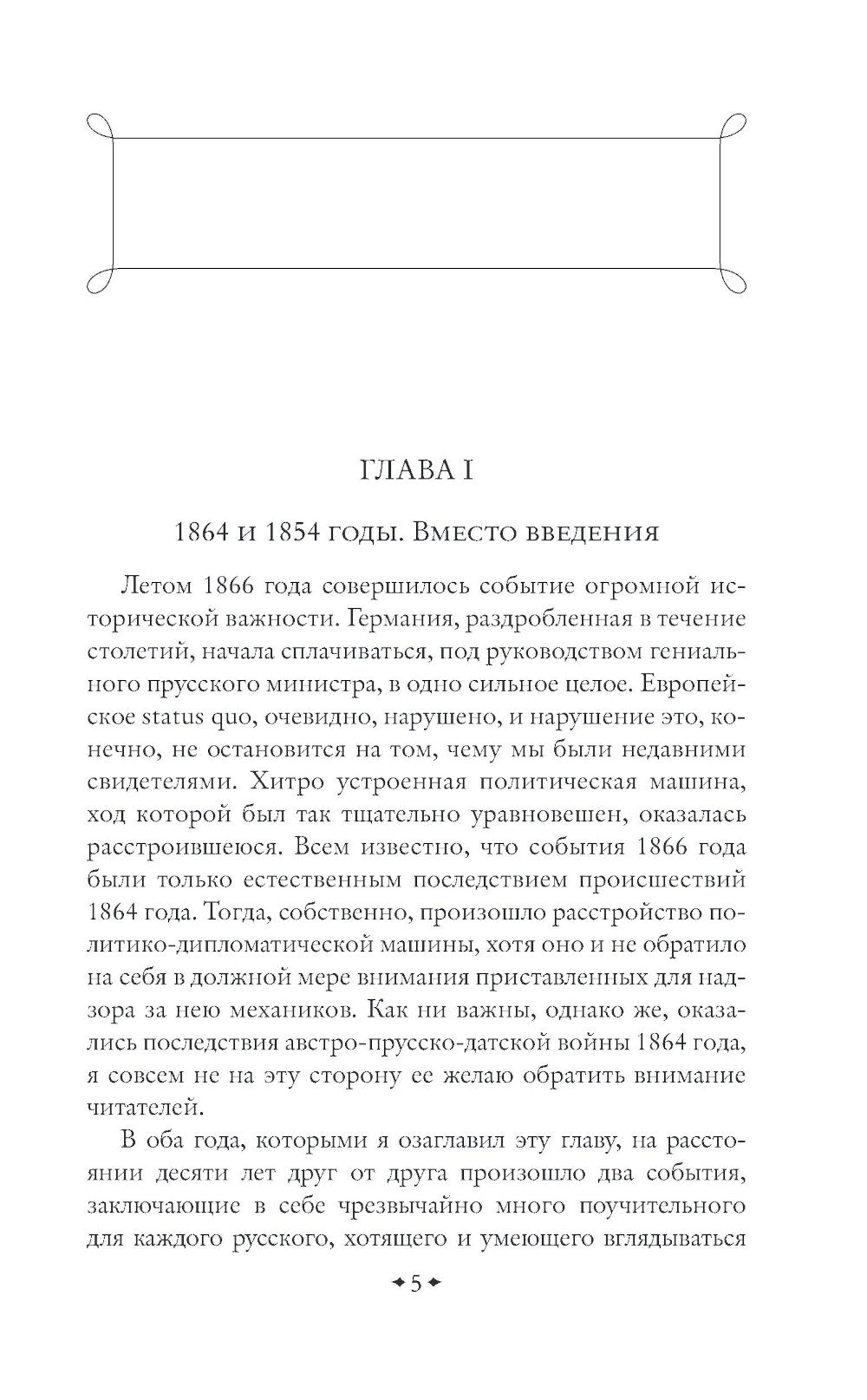 Россия и Европа