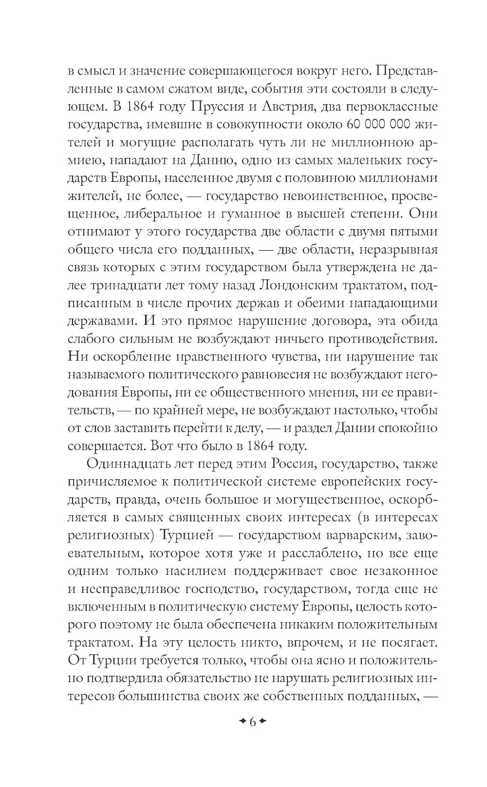 Россия и Европа