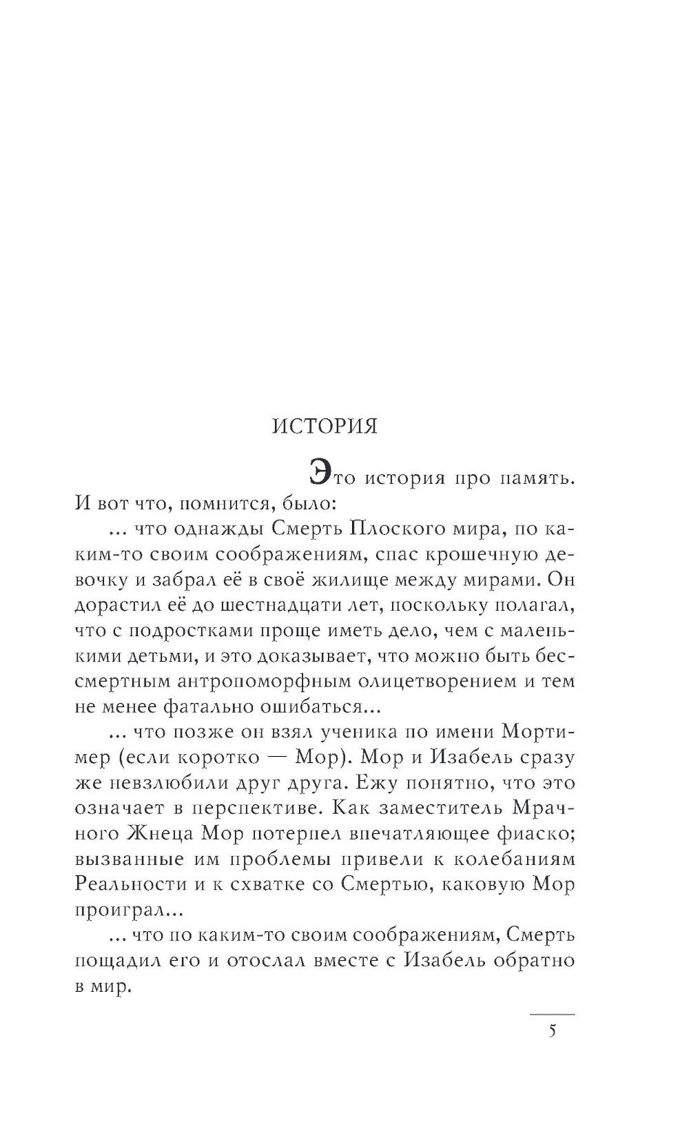 Роковая музыка