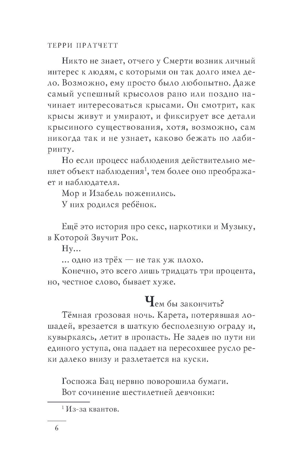 Роковая музыка