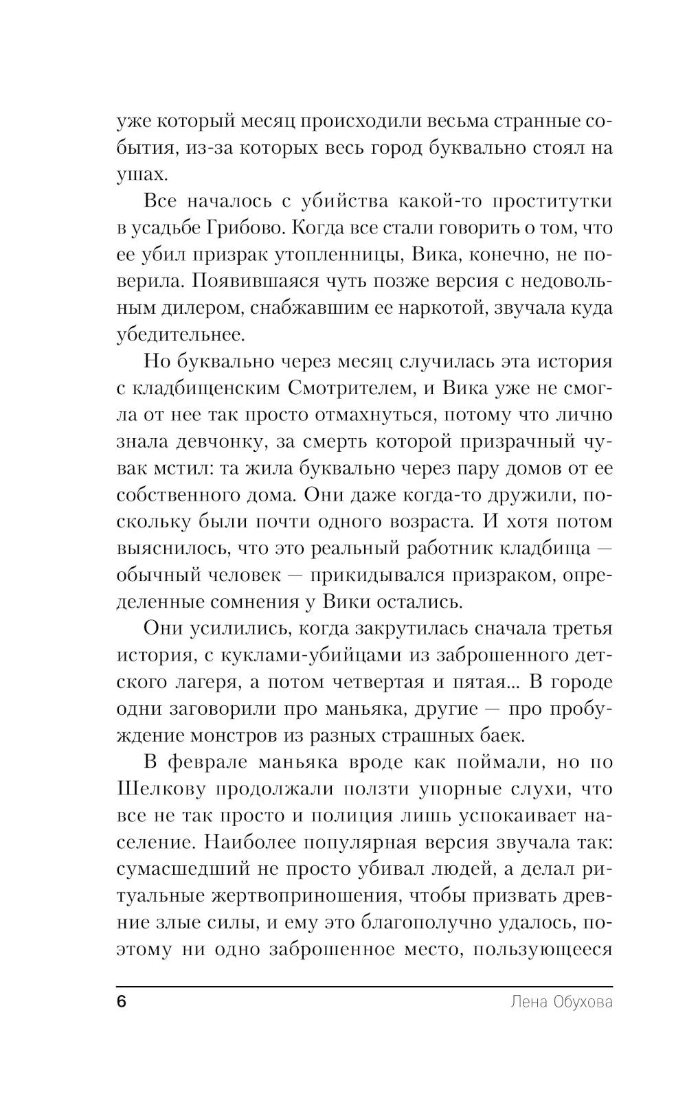 Смотрищая в окно