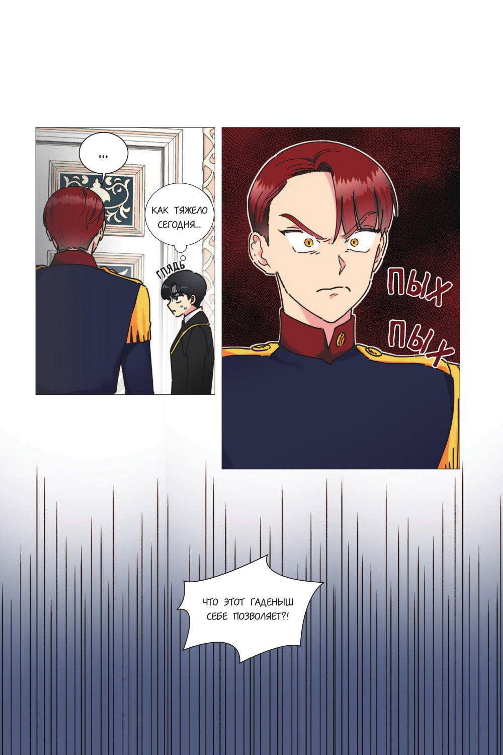 Герой для злодейки. Т. 2