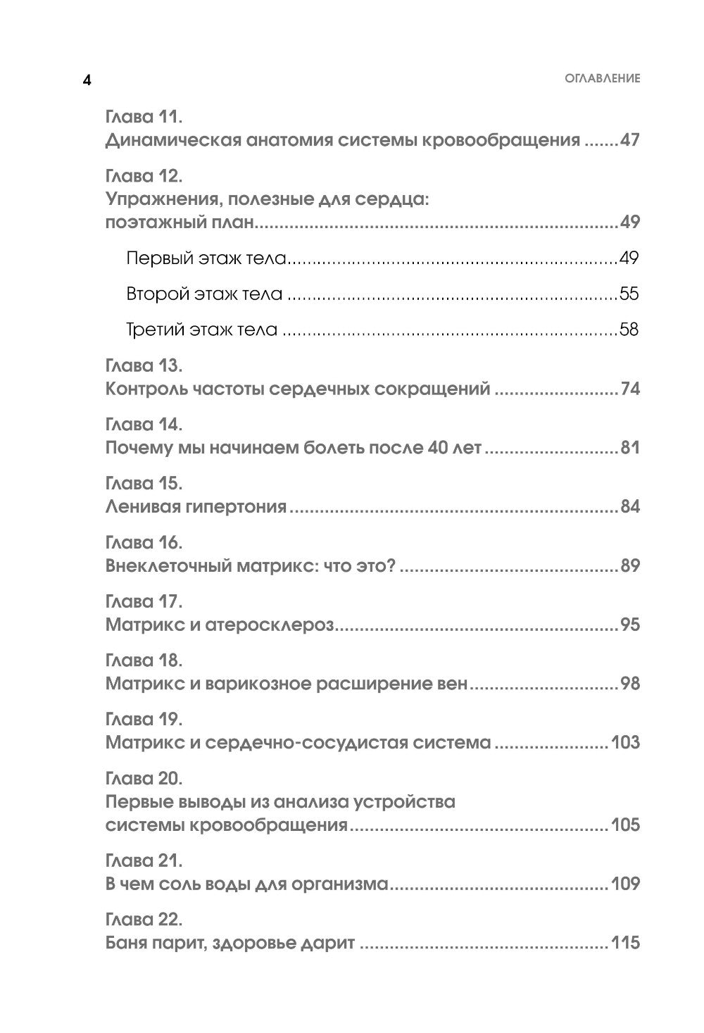 Активные мышцы: ключ к восстановлению сердца