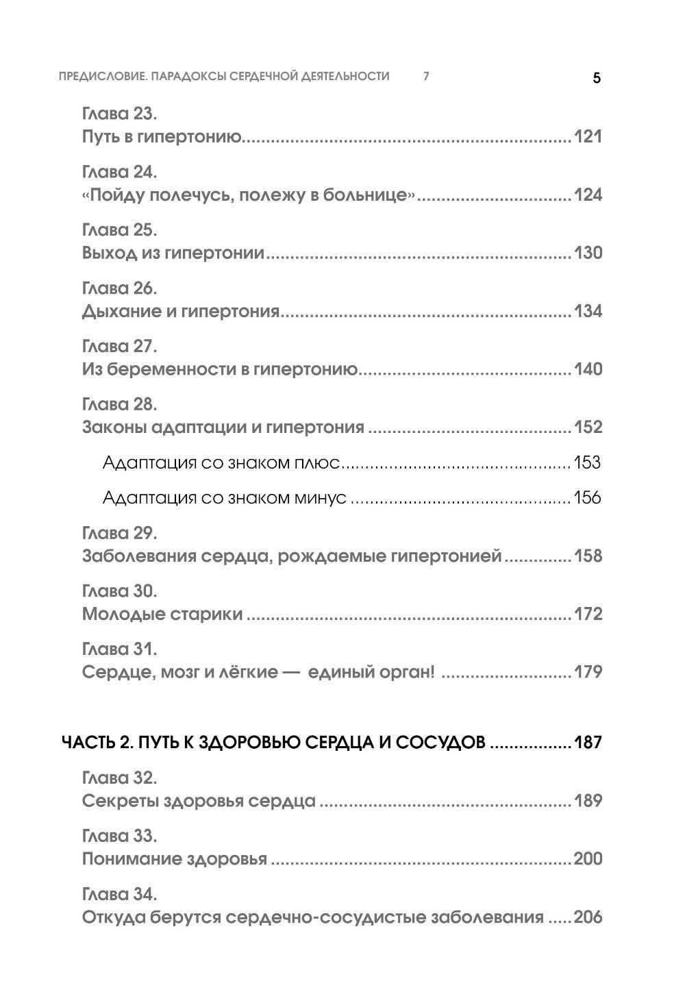 Активные мышцы: ключ к восстановлению сердца