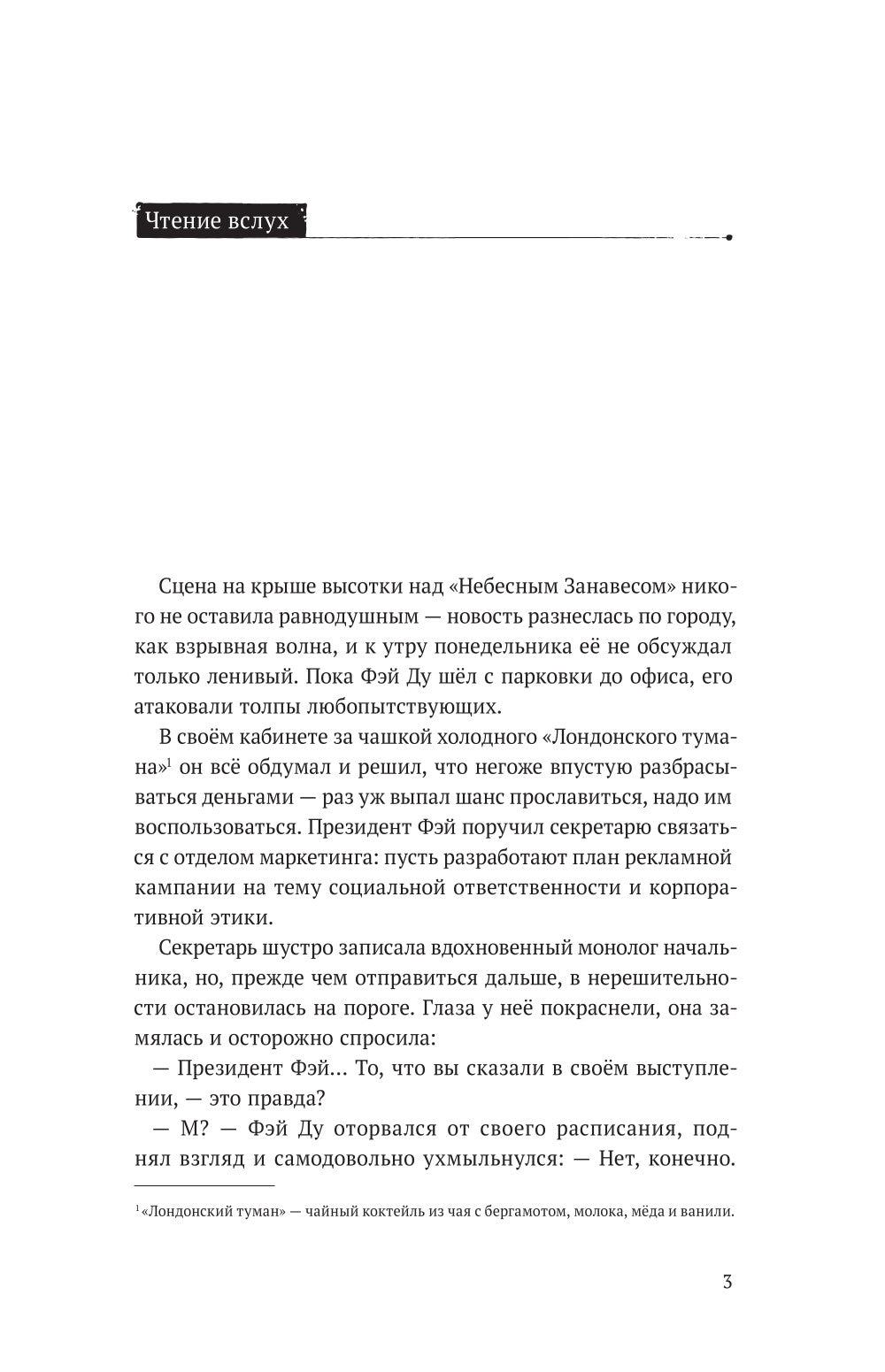 Безмолвное чтение. Т. 2. Гумберт Гумберт