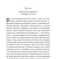 Призраки затонувшего города: роман