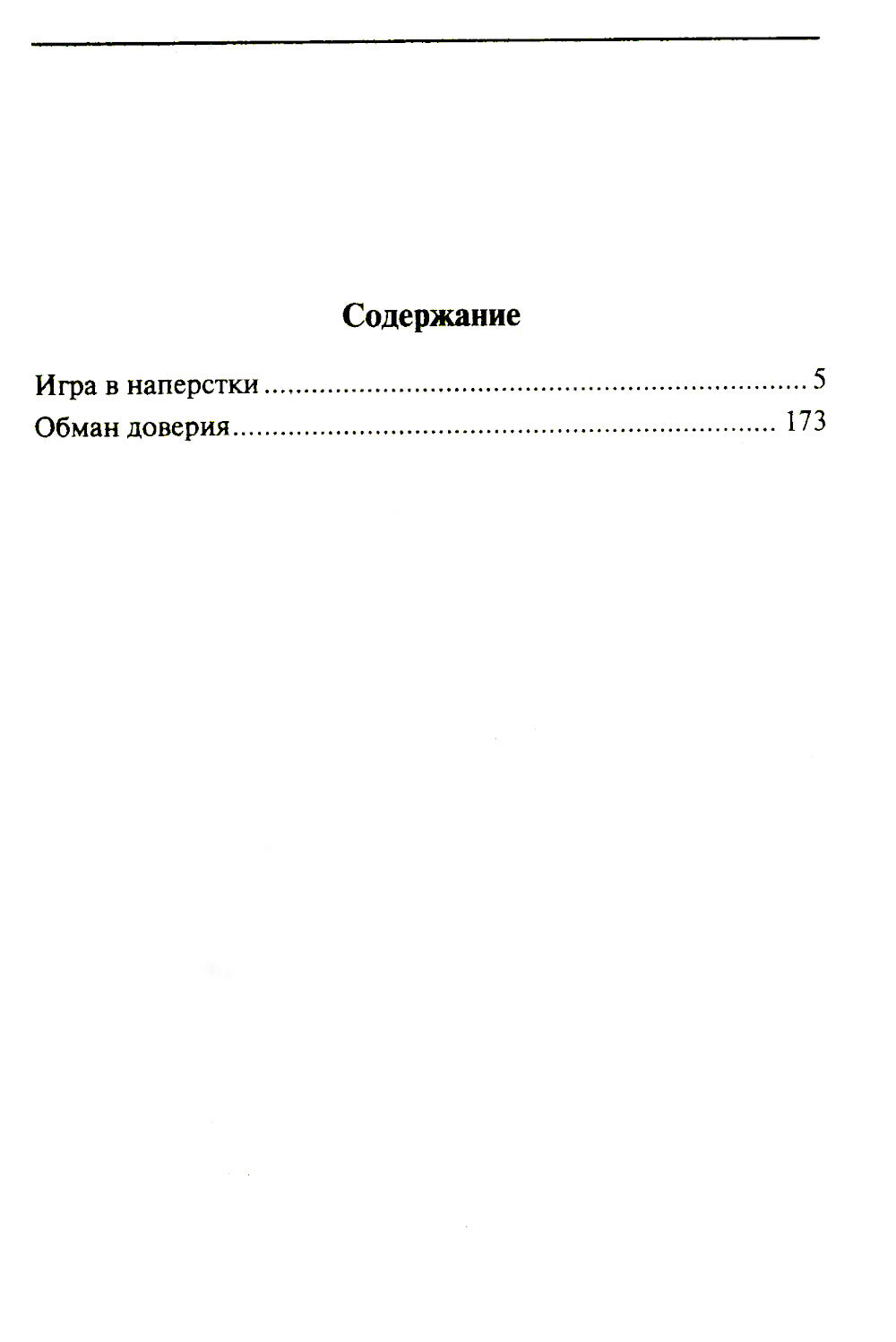 Игра в наперстки