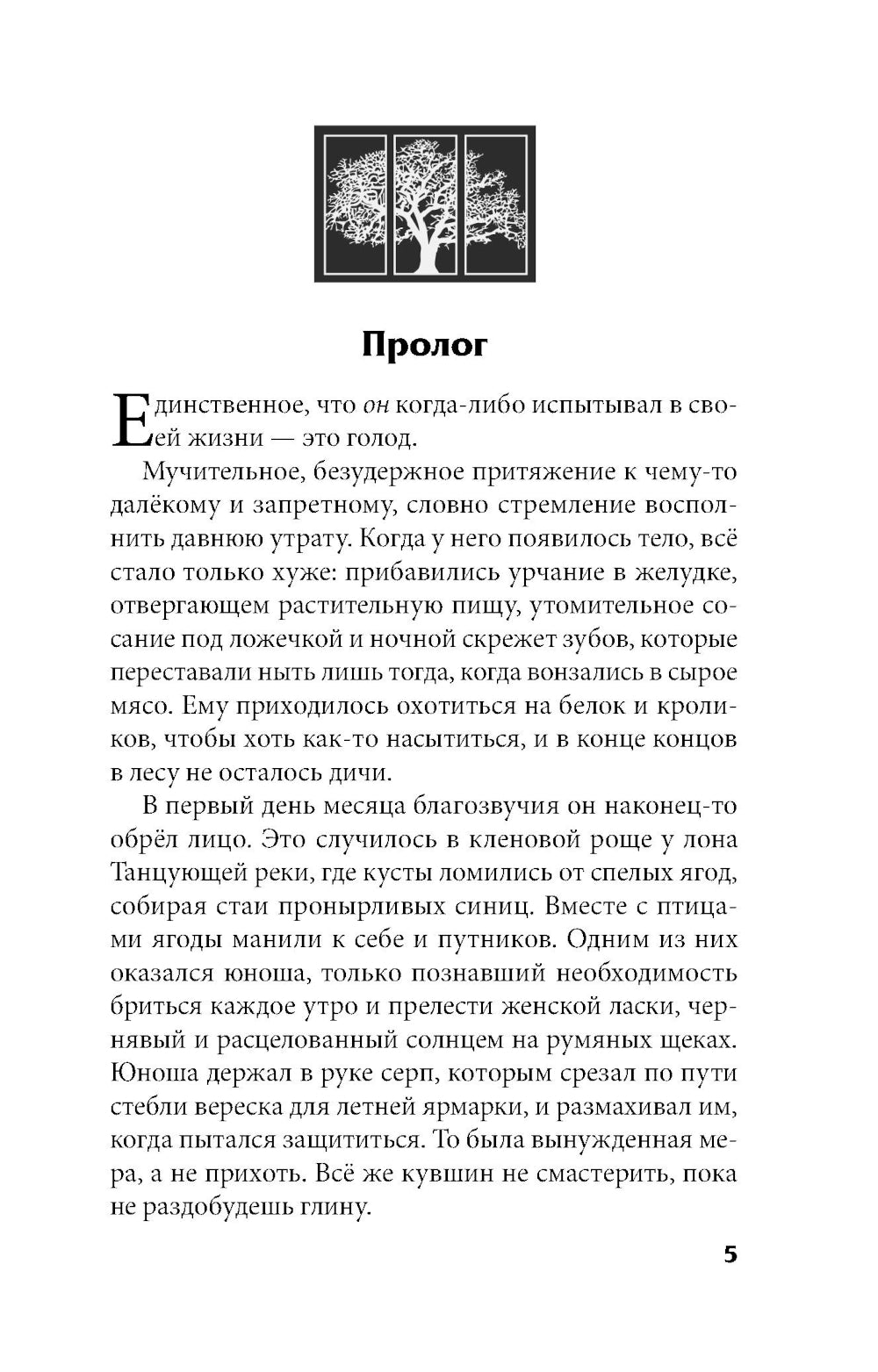 Кристальный пик