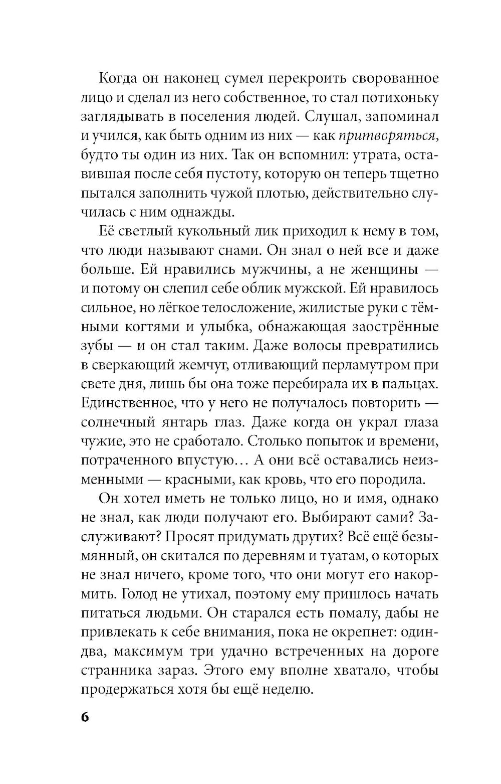 Кристальный пик