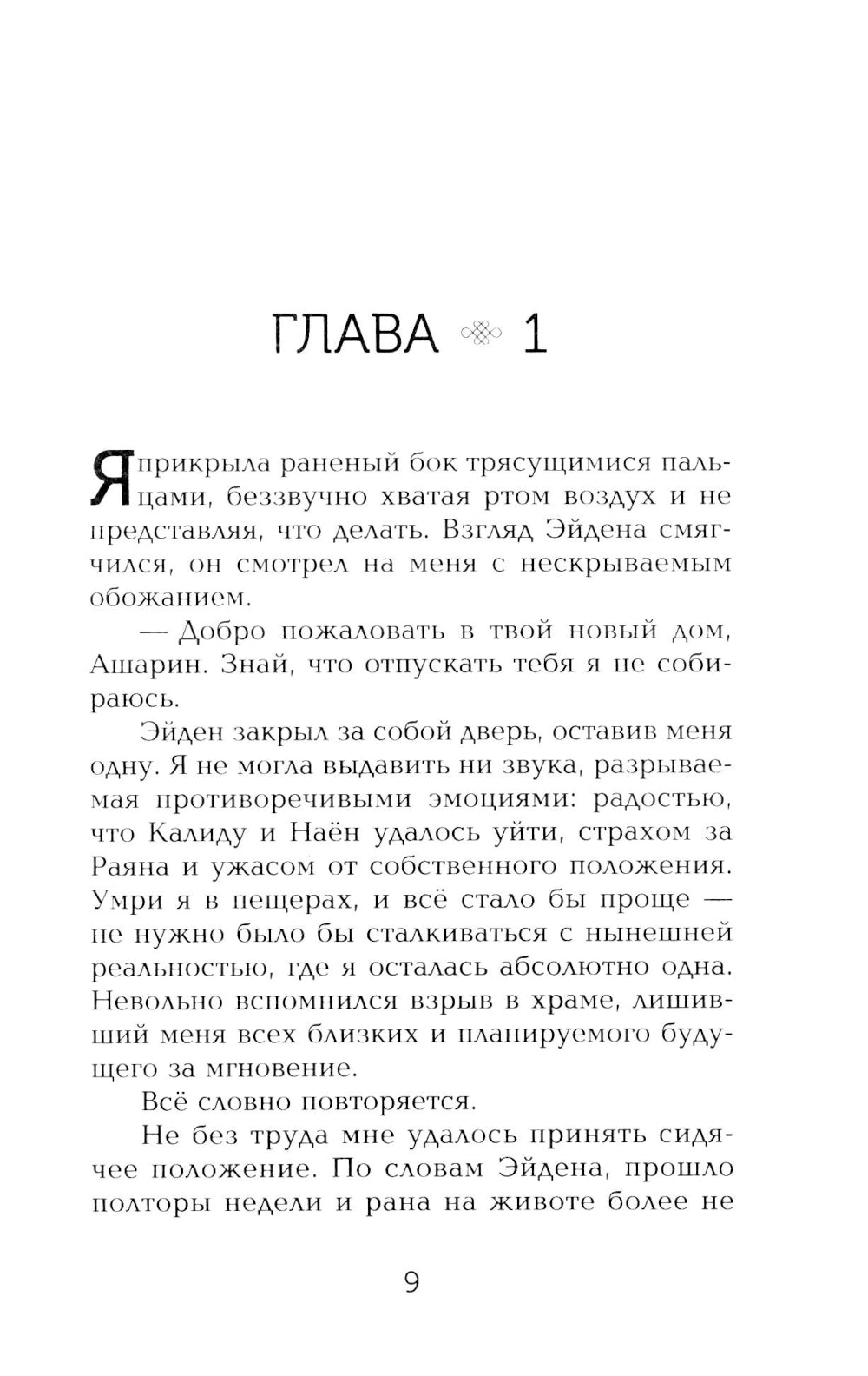 Пятый Дракон