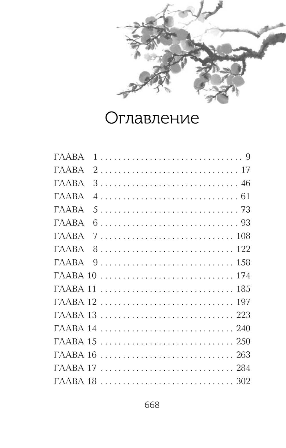 Пятый Дракон