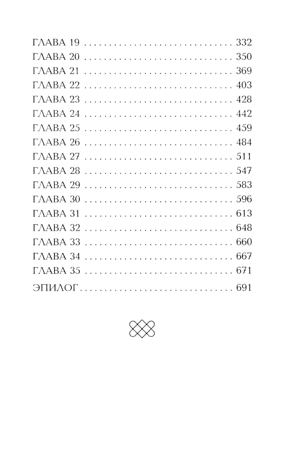 Пятый Дракон