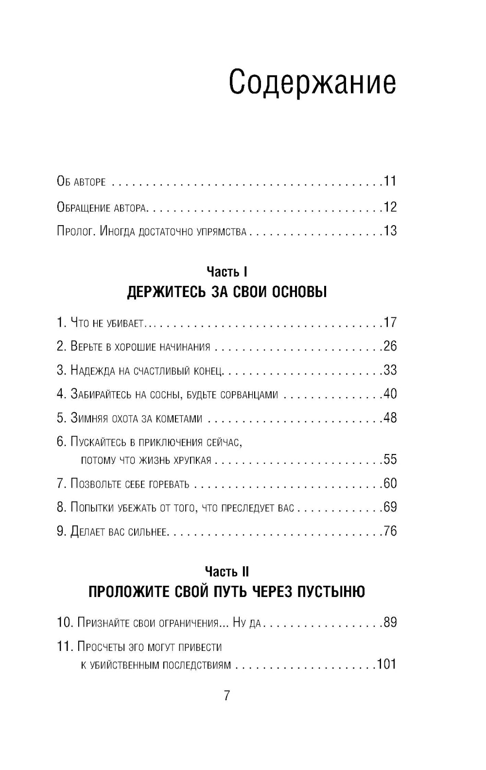 Il y a des gens sérieux. Mon histoire est grande, et la préhistoire