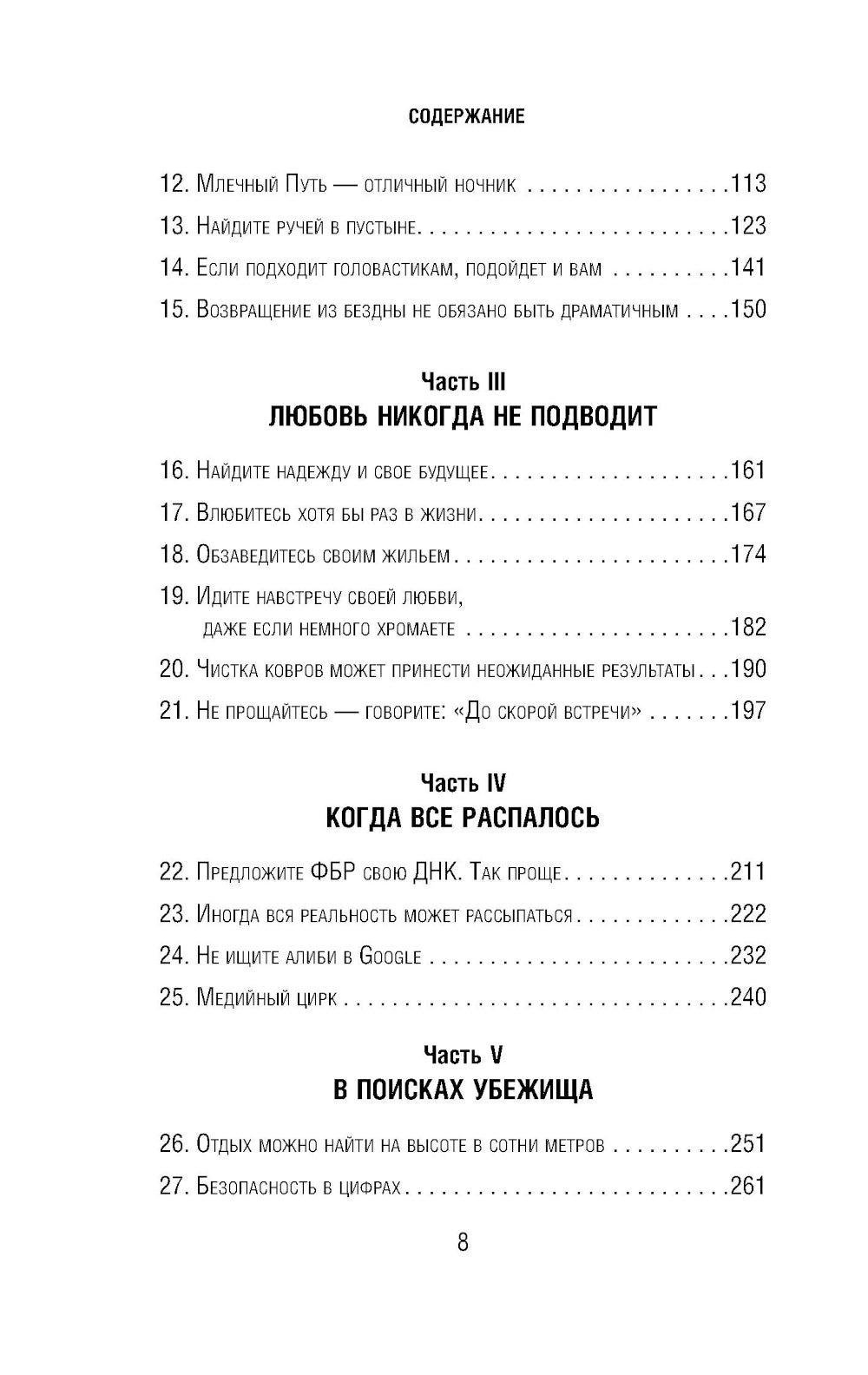 Il y a des gens sérieux. Mon histoire est grande, et la préhistoire