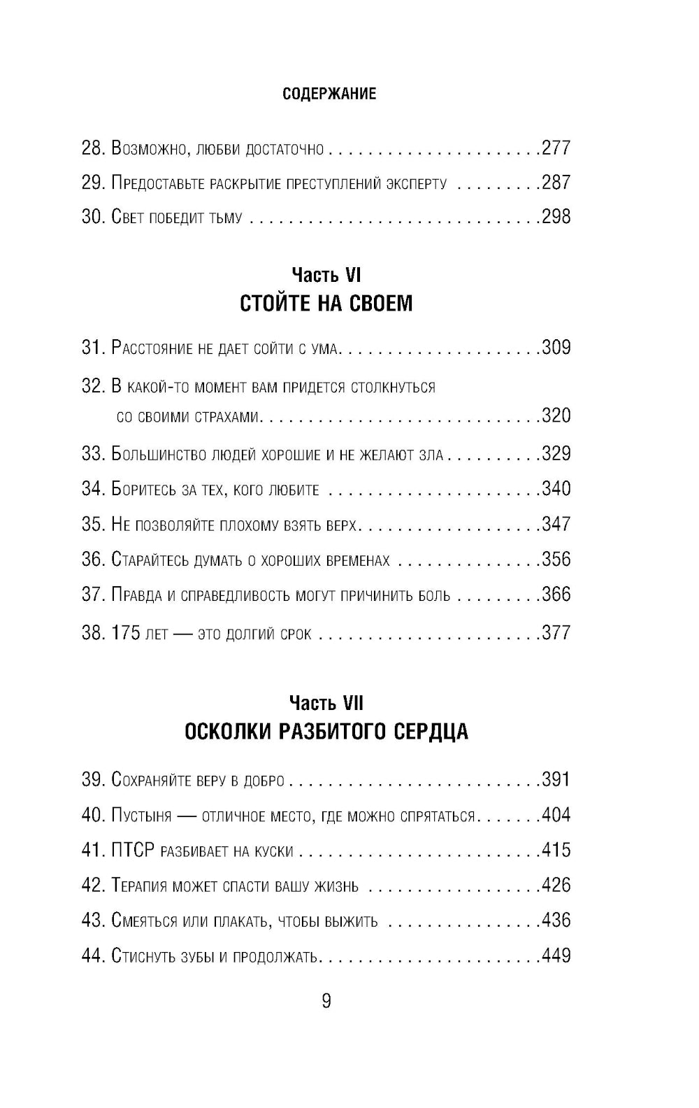 Il y a des gens sérieux. Mon histoire est grande, et la préhistoire