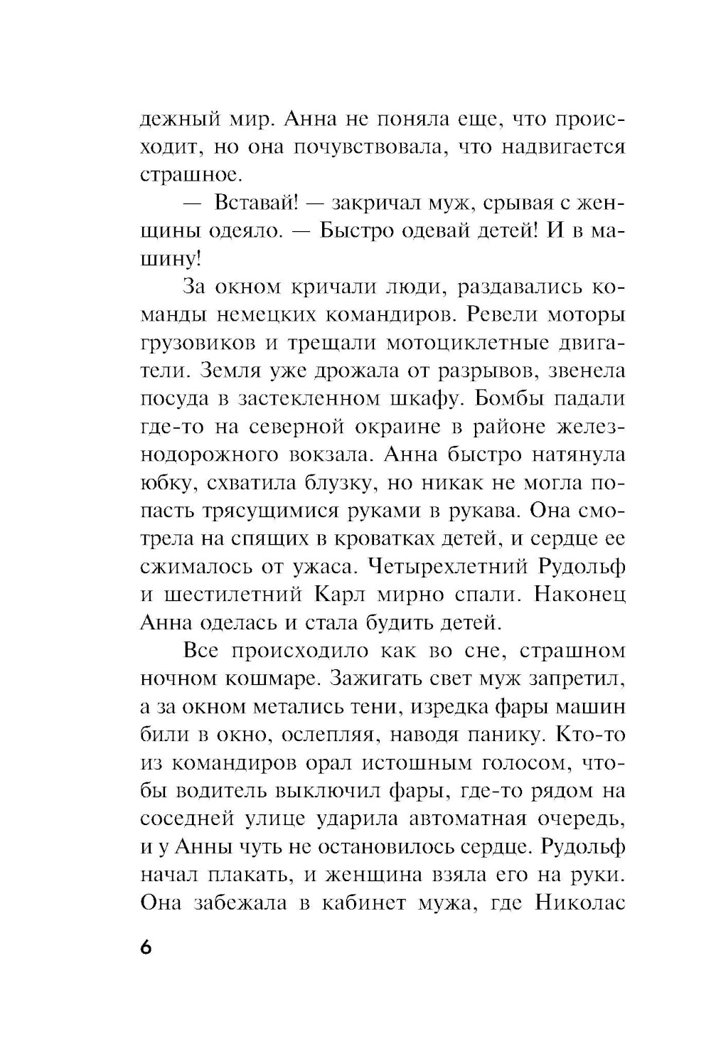 Леший в погонах