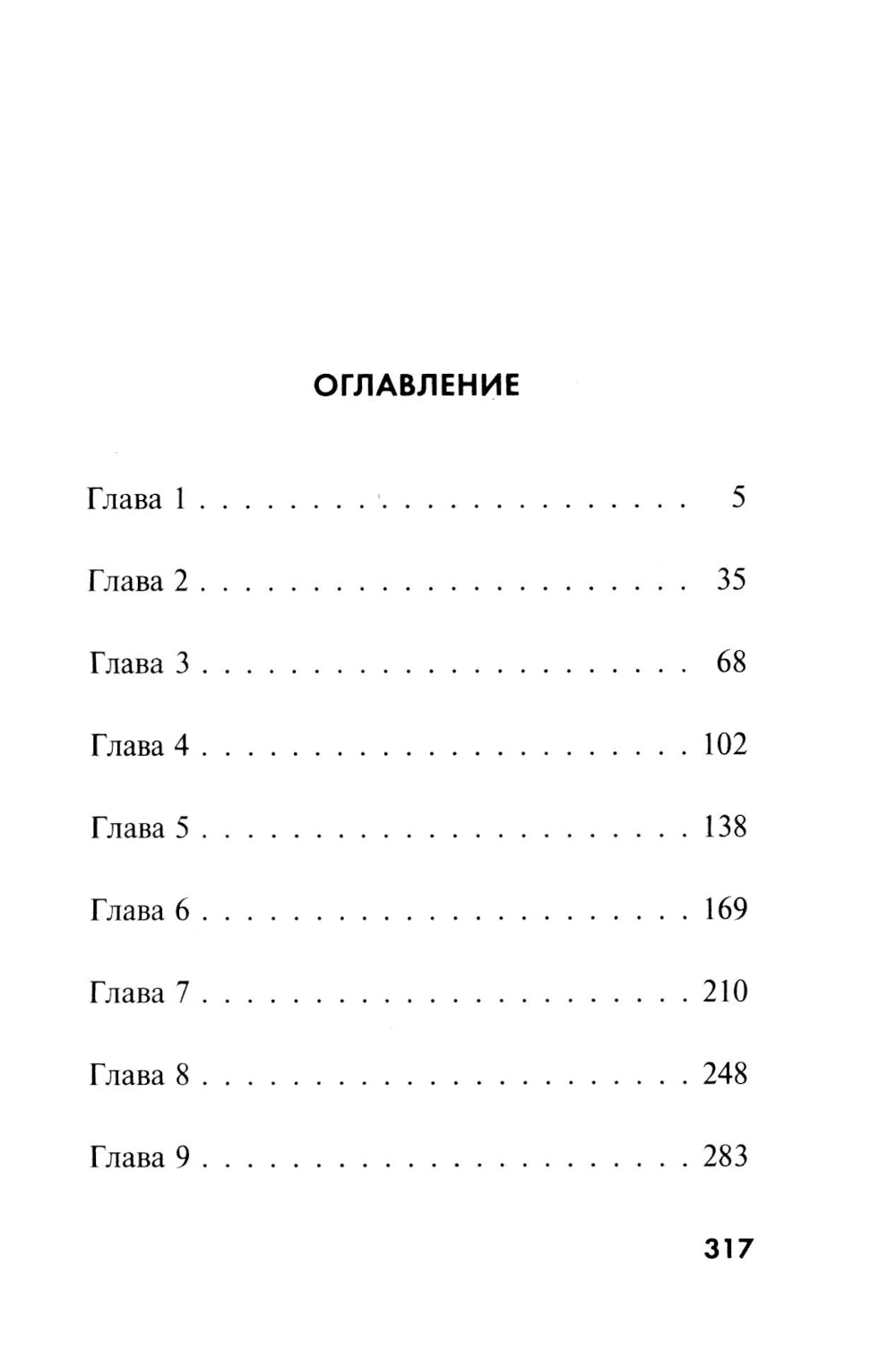 Леший в погонах