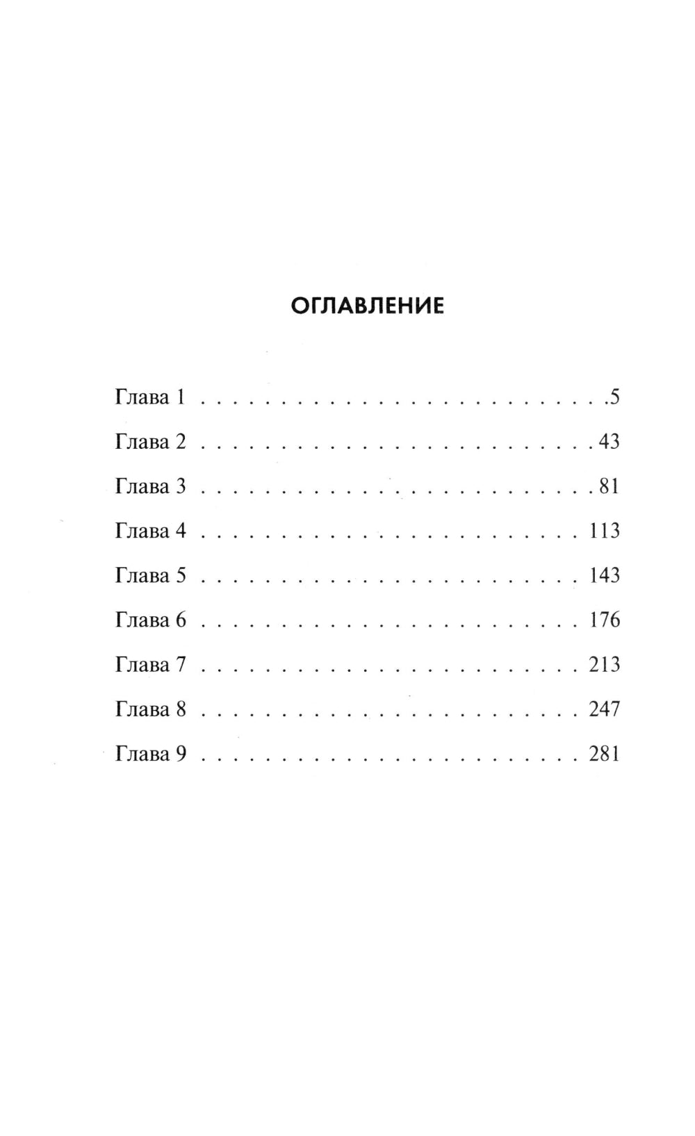 Огненный воздух