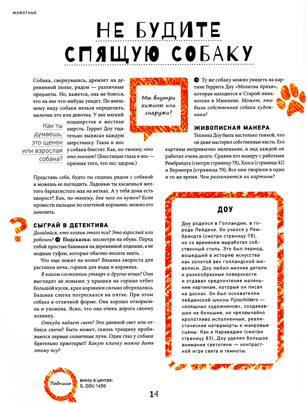 Старые мастера рулят! Alors regardez la carte avec vos enfants. Сайн-Витгенштейн