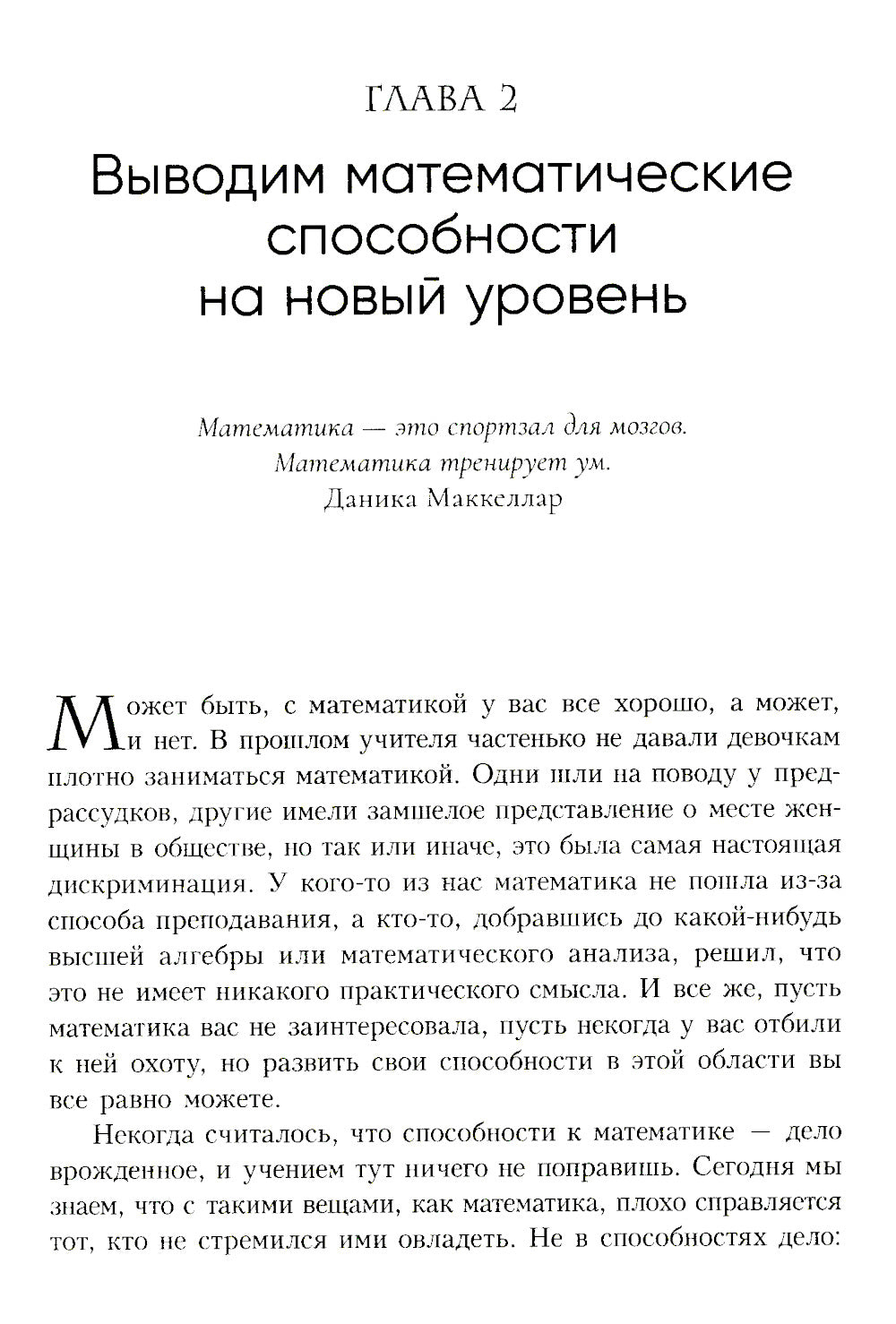 Ваш супермозг: развиваем умственные навыки, развиваем мышление, улучшаем память и прокачиваем интеллект.