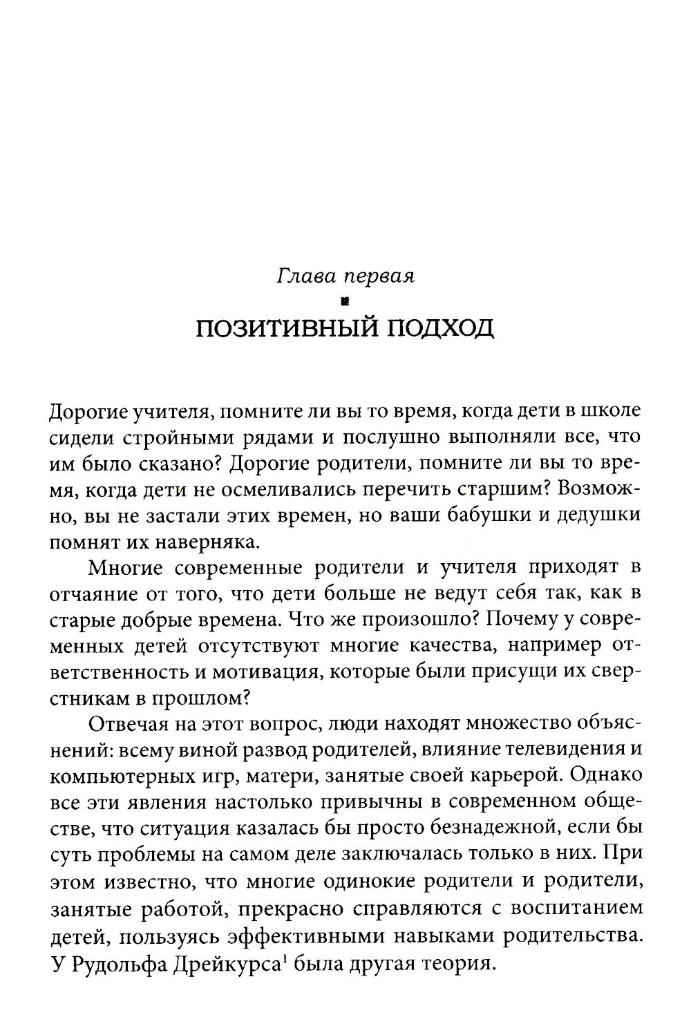 Discipline positive : Comment pouvez-vous résoudre le problème, résoudre le problème et résoudre le problème