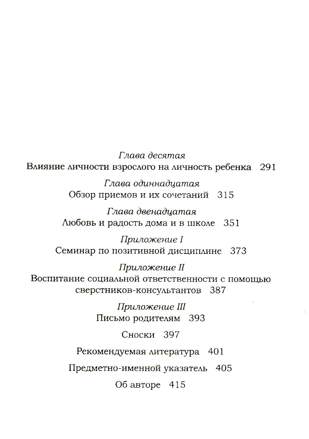 Discipline positive : Comment pouvez-vous résoudre le problème, résoudre le problème et résoudre le problème